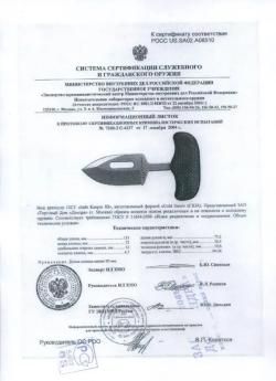 Коллекционный тычковый нож Cold Steel Safe Keeper III