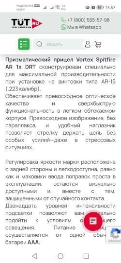 Коллиматор призматический Vortex drt AR prism