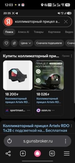 Коллиматорный прицел artelv rdo 1x28 