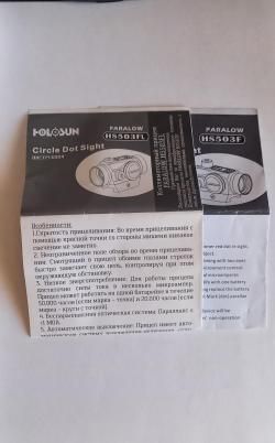 Коллиматорный прицел Holosun HS503FL