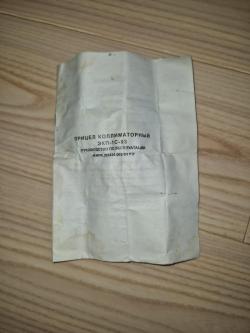 Коллиматорный прицел Кобра ЭКП-1С-01 (на Вепрь/Сайга)