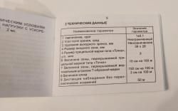 Коллиматорный прицел ВОМЗ Пилад P1x42 Weaver/Picatinny марка 3 МОА