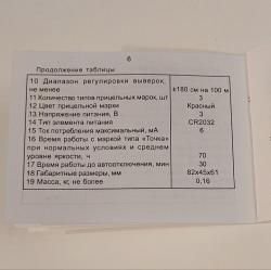 Коллиматорный прицел ВОМЗ Пилад P1x42 Weaver/Picatinny марка 3 МОА