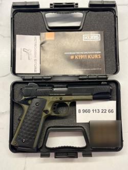 Кольт 1911 Курс 