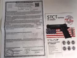 Кольт 1911 Тактикал 4,5 мм Stalker