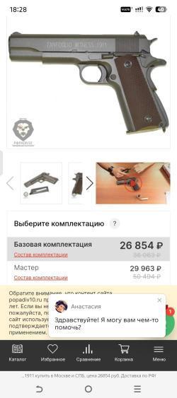 Кольт 1911