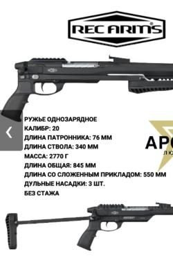 KOMBAT REC ARMS