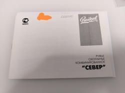 Иж-94 СЕВЕР + оптика Милдот + крон ЭСТ