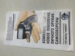 Комплекс ОСА