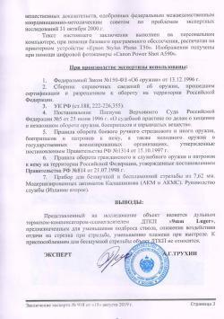 Комплект цевье + дтк закрытого типа Сайга 9