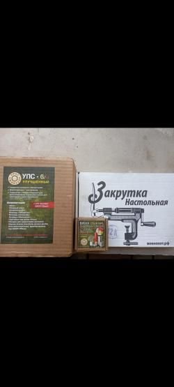 Комплект для релоадинга 12 калибра.