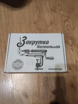 комплект для снаряжения патронов 12 калибра.