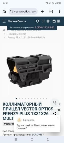Комплект колиматорный прицел и магнифер vector optics