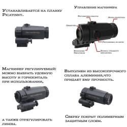 Комплект коллиматор с магнифером ( увеличитель 3 кратный )