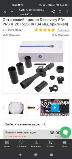 Комплект Krugergun 420