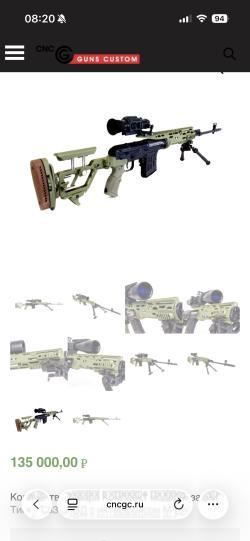 CNC guns custom КОМПЛЕКТ МОДЕРНИЗАЦИИ ТИГР / TG3 / СВД С ИНТЕРФЕЙСОМ M-LOK