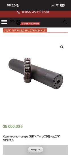 CNC guns custom КОМПЛЕКТ МОДЕРНИЗАЦИИ ТИГР / TG3 / СВД С ИНТЕРФЕЙСОМ M-LOK