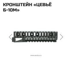 Комплект зенит 