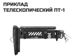 Комплект зенит 