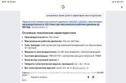Компрессор Бауер
