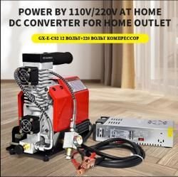 Компрессор электрический для PCP GX-E-CS2 12 вольт