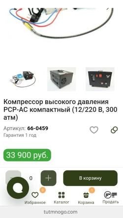 Компрессор воздушный 12/220в 300Атм