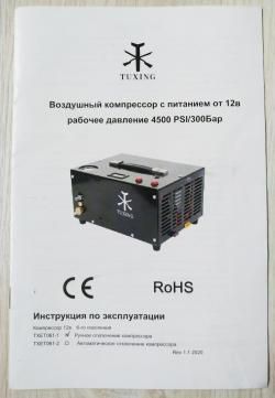 Компрессор