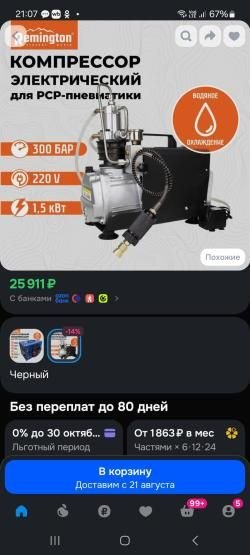 Компрессор