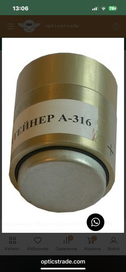 Контейнер А-316