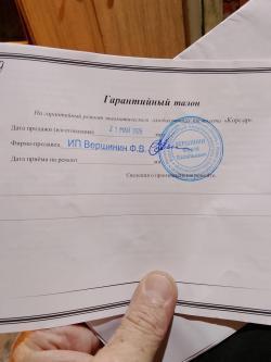 Корсар