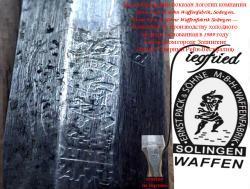 Кортик немецкий Gustav Spitzer Solingen