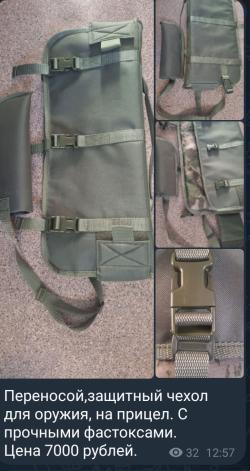Коврики под сошки, мат-кейсы,ремни биатлонного типа, тактические коврики- все под.заказ.