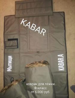 Коврики под сошки, мат-кейсы,ремни биатлонного типа, тактические коврики- все под.заказ.