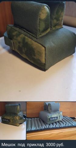 Коврики под сошки, мат-кейсы,ремни биатлонного типа, тактические коврики- все под.заказ.