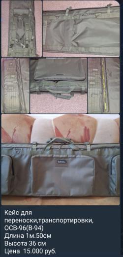 Коврики под сошки, мат-кейсы,ремни биатлонного типа, тактические коврики- все под.заказ.