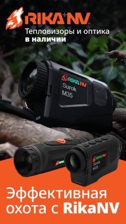 Kpeдит. Тепловизор RikaNV Surok M35