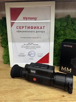Kpeдит.Тепловизор прицел Sytong MM06-50LRF