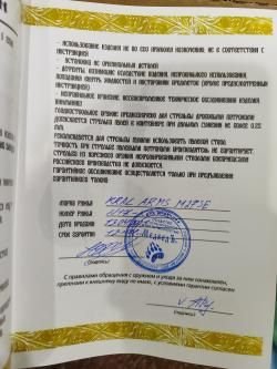 Kral Arms М-27SE 12х76