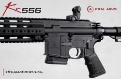 KRAL KR556 223 Rem нарезной карабин в оружейном салоне "Люберецкий Арсенал"