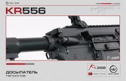 KRAL KR556 223rem L410 Rem скоро снова в продаже в ОС  «Люберецкий Арсенал»