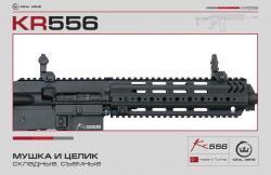 KRAL KR556 223rem L410 Rem  снова в продаже в ОС  «Люберецкий Арсенал»