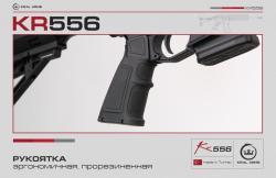 KRAL KR556 223rem L410 Rem  снова в продаже в ОС  «Люберецкий Арсенал»