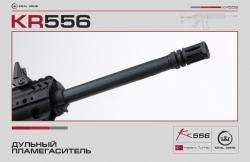 KRAL KR556 223rem L410 Rem  снова в продаже в ОС  «Люберецкий Арсенал»