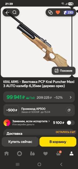 KRAL PANCHER 6,35 