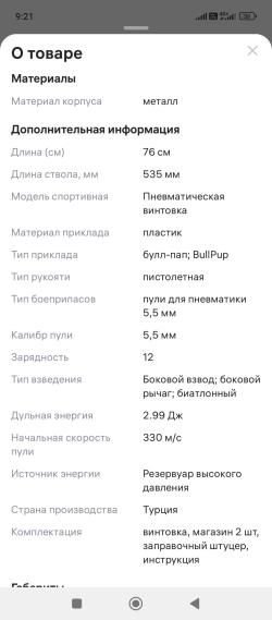 Kral Puncher breaker 3s