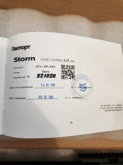 Storm zeus 6.35 