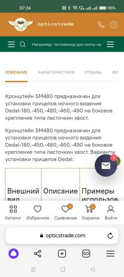 Крепление Dedal sm480