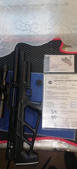 Крикет 4.5мм 