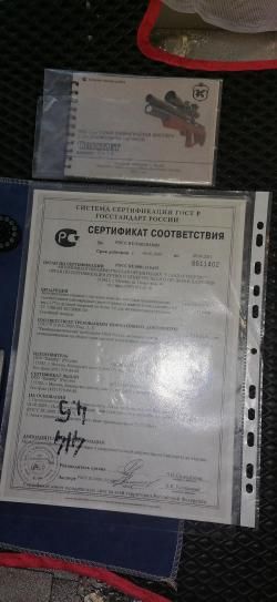 Крикет 4.5мм 