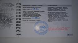 Крикет коротыш в 5,5